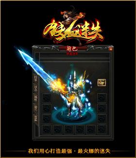 天龙八部私服回馈